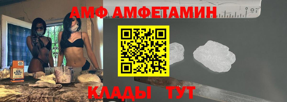 АМФЕТАМИН  АМФЕТАМИН VHQ  mega ссылка  Мурино  Вход с VPN 