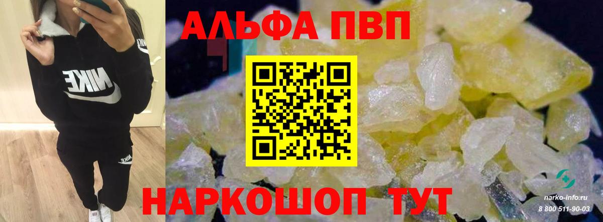 А ПВП кристаллы Мурино