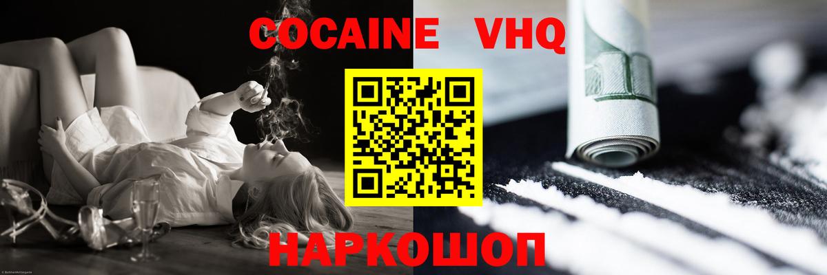 Cocaine Columbia  дарнет шоп  КОКАИН  Мурино  Вход с VPN  Кокаин Эквадор 