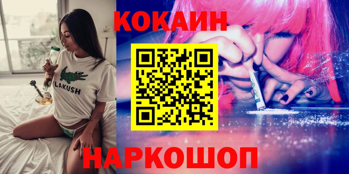КОКАИН VHQ Мурино