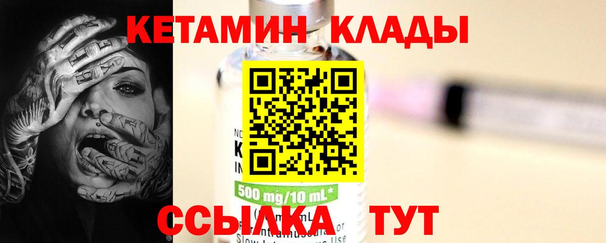 КЕТАМИН ketamine Мурино