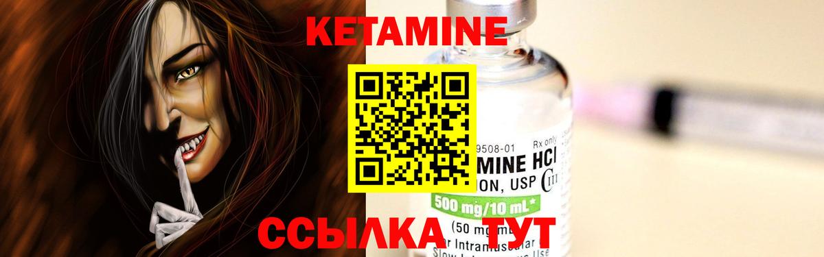 Кетамин ketamine  Кетамин ketamine  Мурино  Вход с VPN 