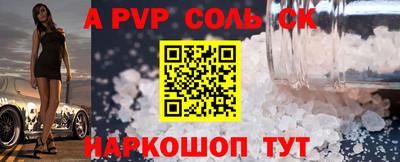 Альфа ПВП Будённовск