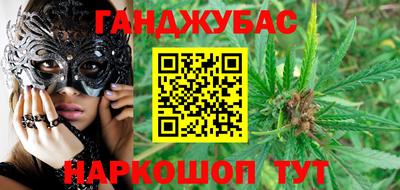 каннабис Бугуруслан