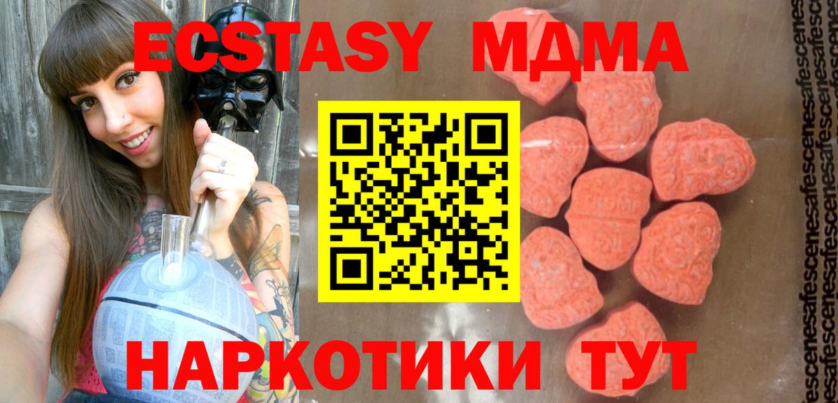 МДМА Molly  МДМА  Мурино  МДМА кристаллы  Вход с VPN 