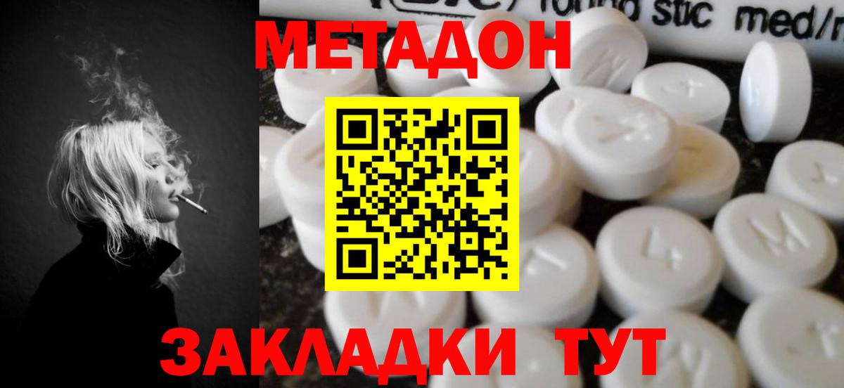 МЕТАДОН VHQ  Вход с VPN  Метадон кристалл  Мурино 