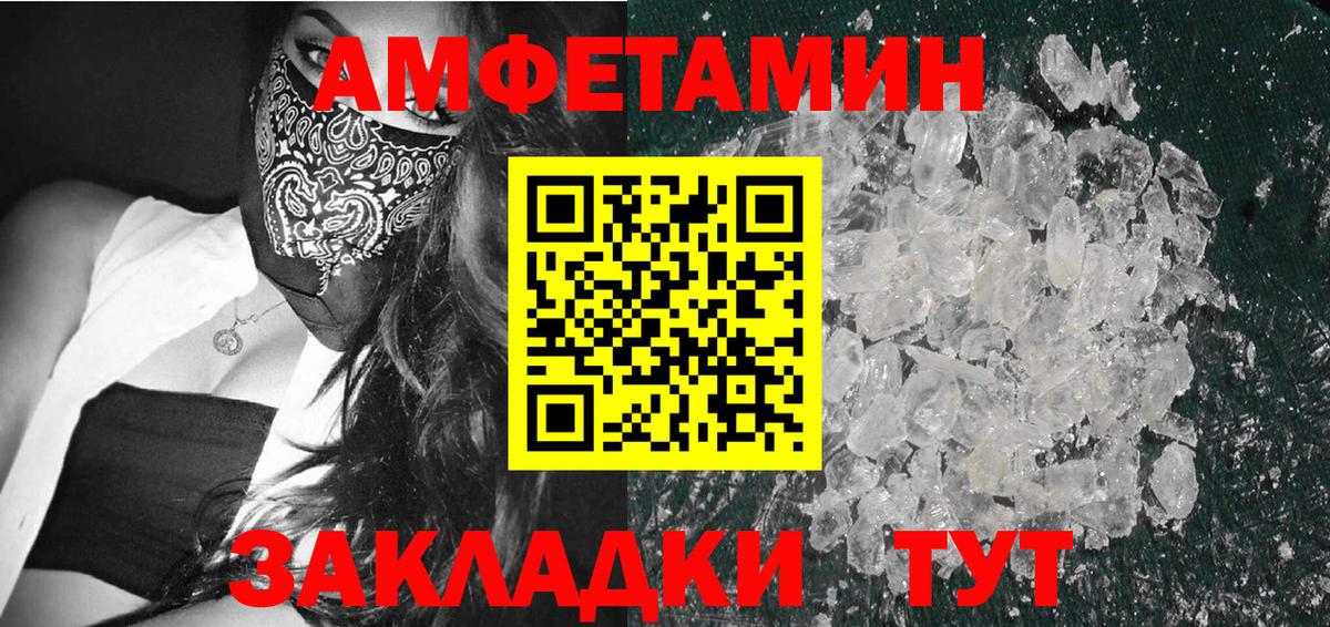 Первитин кристалл  Вход с VPN  Мурино 