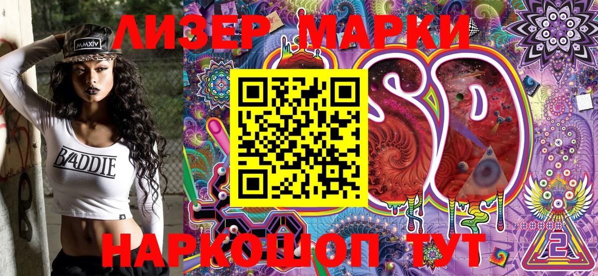 Наркотические марки 1,5мг  Марки NBOMe  Мурино  Вход с VPN 