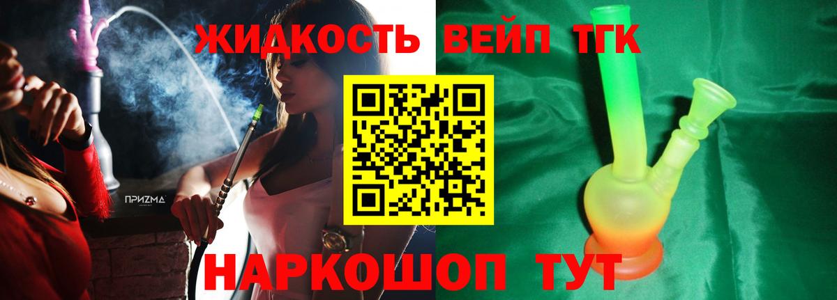 Дистиллят ТГК концентрат Мурино